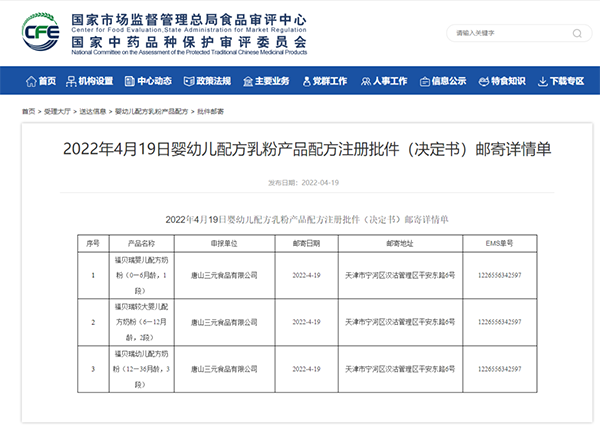 注冊批件:3款產(chǎn)品注冊批件已郵寄.png 注冊批件:3款產(chǎn)品注冊批件已郵寄.png