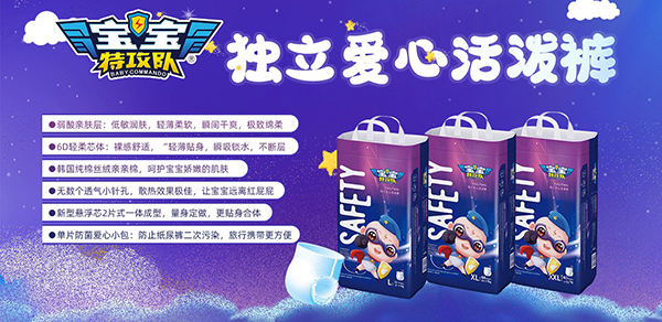 寶寶特攻隊紙尿褲3.jpg 寶寶特攻隊紙尿褲3.jpg