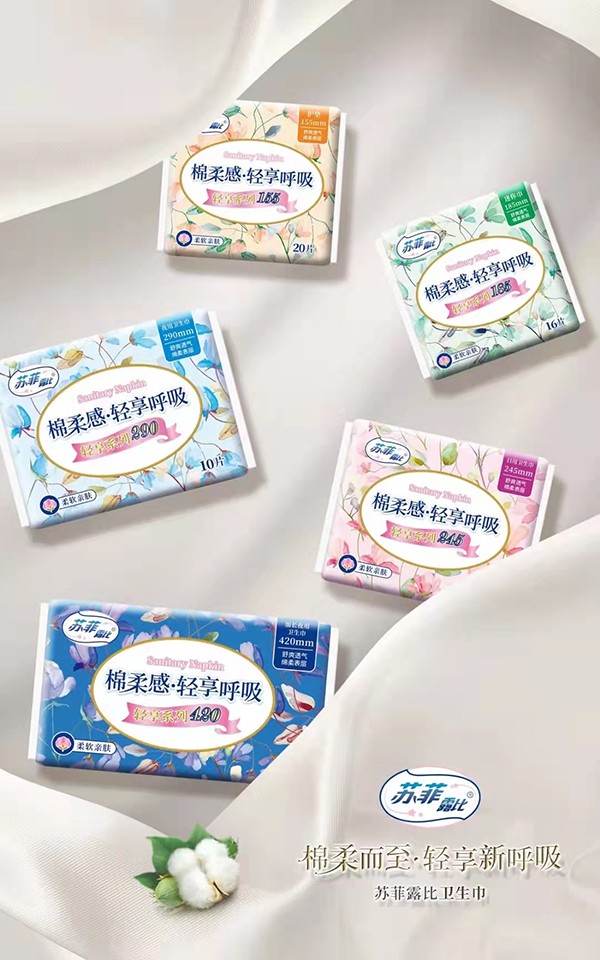 蘇菲露比棉柔感輕享呼吸衛(wèi)生巾.jpg 蘇菲露比棉柔感輕享呼吸衛(wèi)生巾.jpg