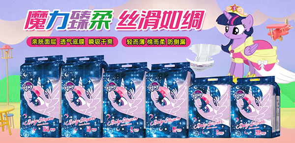 小馬寶莉魔力臻柔嬰兒紙尿褲1.jpg 小馬寶莉魔力臻柔嬰兒紙尿褲1.jpg