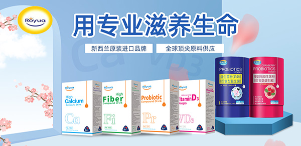 羅伊優(yōu)養(yǎng)進(jìn)口營養(yǎng)品1.jpg 羅伊優(yōu)養(yǎng)進(jìn)口營養(yǎng)品1.jpg