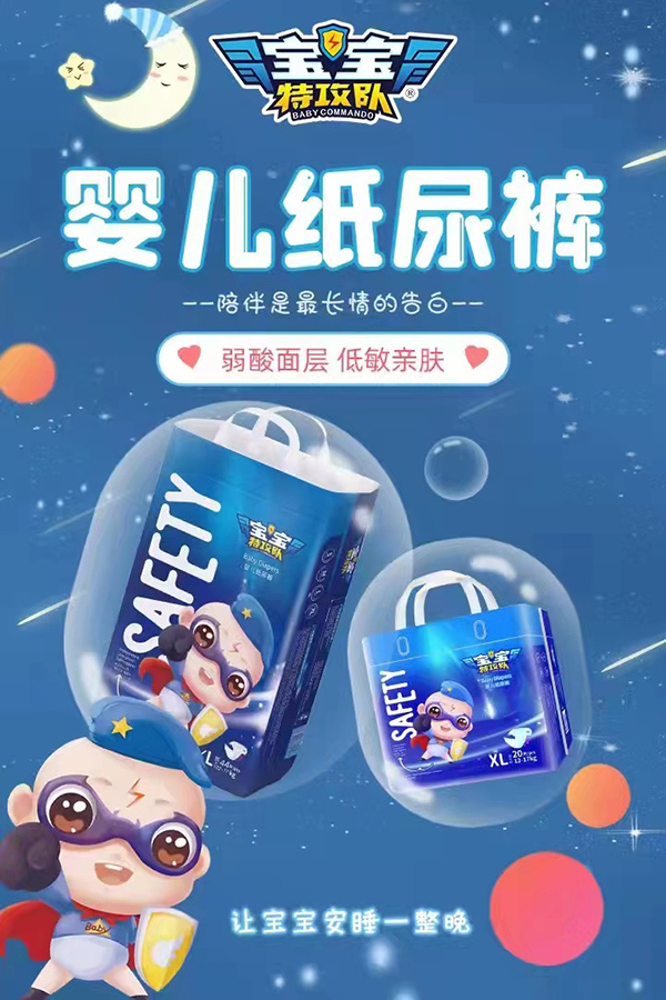 寶寶特攻隊(duì)嬰兒紙尿褲海報(bào)2.jpg