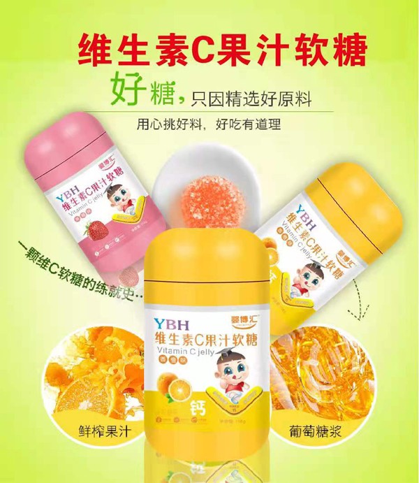 嬰博匯維生素C果汁軟糖.jpg 嬰博匯維生素C果汁軟糖.jpg