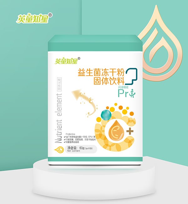英童知星益生菌凍干粉固體飲料.jpg