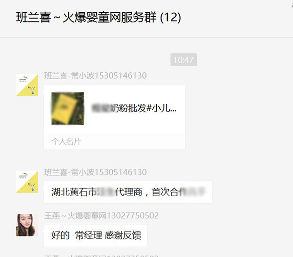 班蘭喜合作湖北黃石市代理商.jpg 班蘭喜合作湖北黃石市代理商.jpg