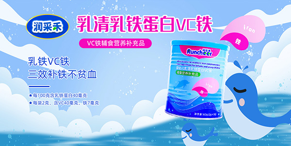 潤采禾嬰幼兒輔食營養(yǎng)補(bǔ)充品4.jpg 潤采禾嬰幼兒輔食營養(yǎng)補(bǔ)充品4.jpg