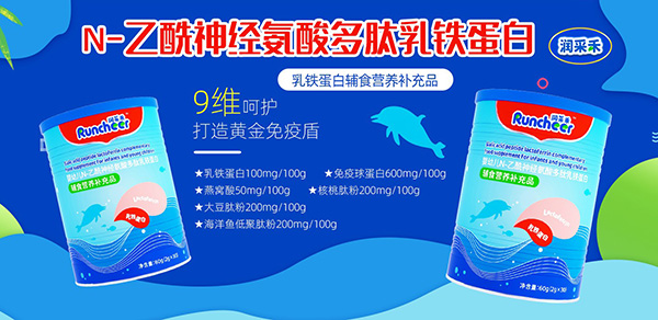 潤采禾嬰幼兒輔食營養(yǎng)補(bǔ)充品1.jpg 潤采禾嬰幼兒輔食營養(yǎng)補(bǔ)充品1.jpg