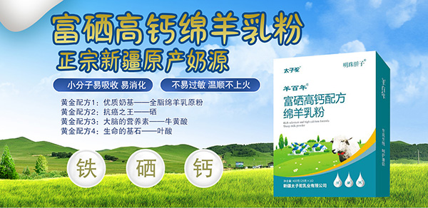 綿羊乳粉.jpg
