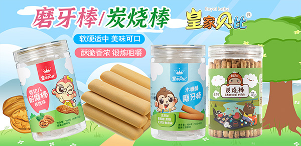 皇家貝比嬰童小零食8.jpg