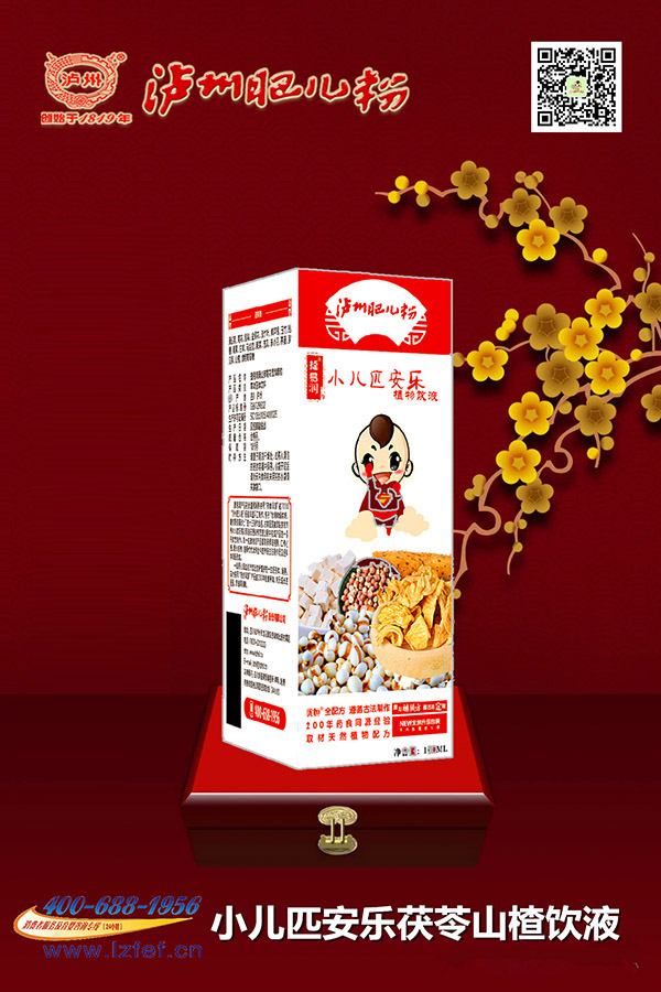 瀘州肥兒粉小兒匹安樂植物飲液