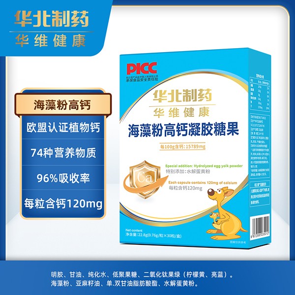 華北制藥華維健康凝膠糖果 海藻粉高鈣.jpg