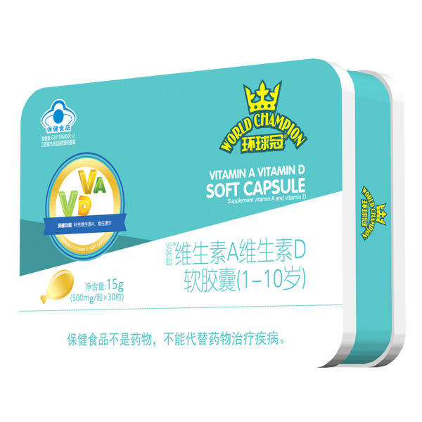 環(huán)球冠維生素A維生素D軟膠囊(1-10歲).jpg