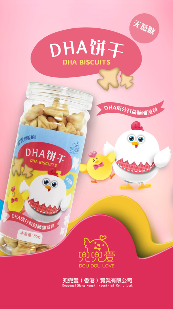 兜兜愛(ài)DHA餅干.jpg