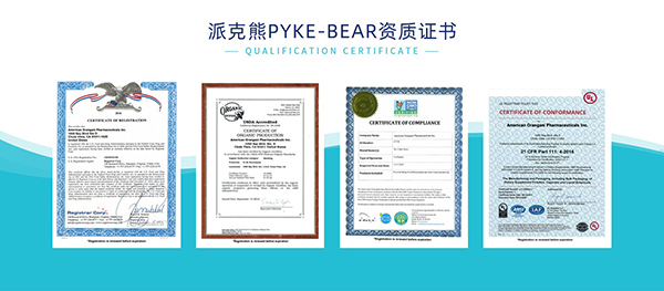 派克熊資質(zhì)證書(shū).jpg