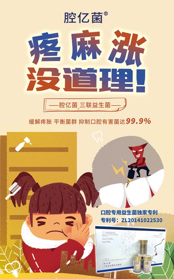 腔億菌.jpg 腔億菌.jpg