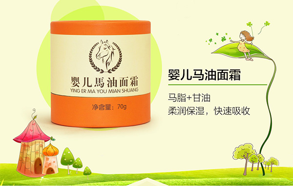 嬰美特嬰兒馬油面霜.jpg