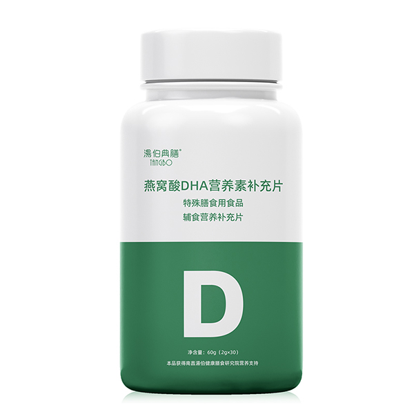湯伯典膳燕窩酸DHA營(yíng)養(yǎng)素補(bǔ)充片