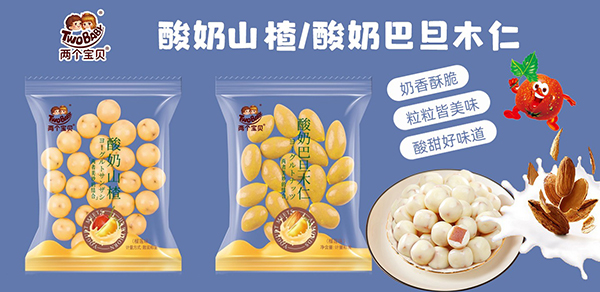 兩個寶貝酸奶巴旦木仁.jpg 兩個寶貝酸奶巴旦木仁.jpg