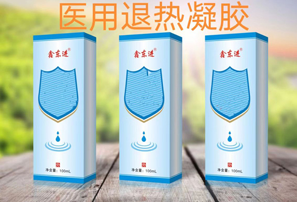 醫(yī)用退熱凝膠.jpg 醫(yī)用退熱凝膠.jpg