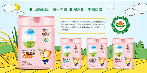 浣熊可可有機(jī)米粉.jpg 浣熊可可有機(jī)米粉.jpg