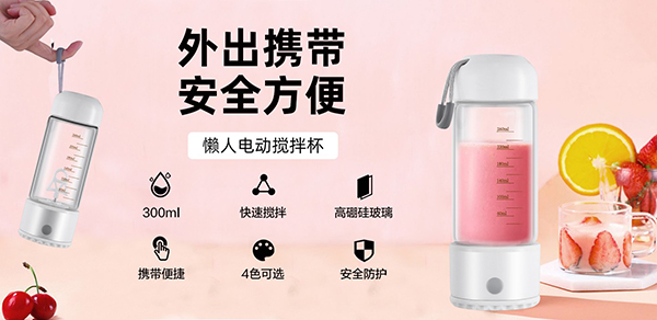 熱烈祝賀法耐智能攪拌杯強(qiáng)勢(shì)入駐火爆嬰童網(wǎng)4.jpg 熱烈祝賀法耐智能攪拌杯強(qiáng)勢(shì)入駐火爆嬰童網(wǎng)4.jpg