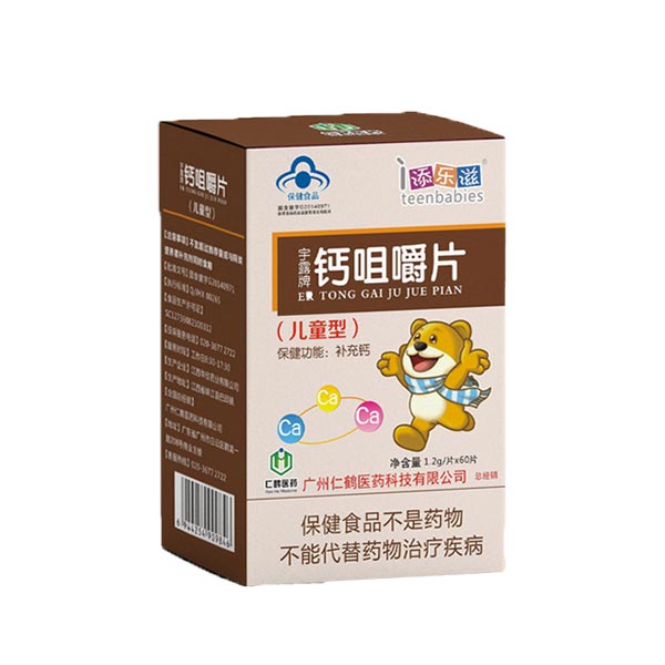 添樂(lè)滋鈣咀嚼片兒童型60片.jpg