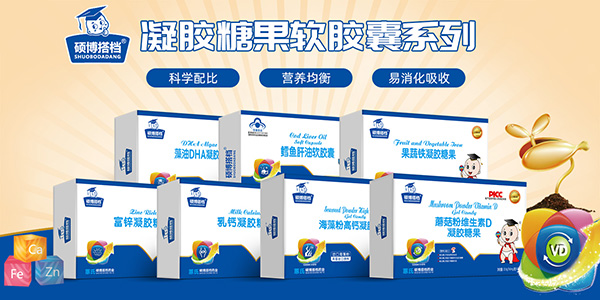 碩博搭檔凝膠糖果1.jpg 碩博搭檔凝膠糖果1.jpg