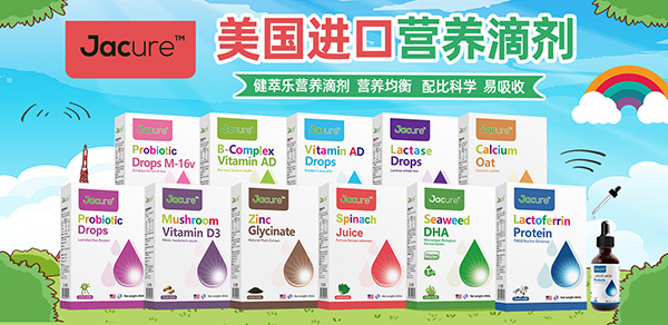 健萃樂(lè)營(yíng)養(yǎng)品滴劑.jpg 健萃樂(lè)營(yíng)養(yǎng)品滴劑.jpg