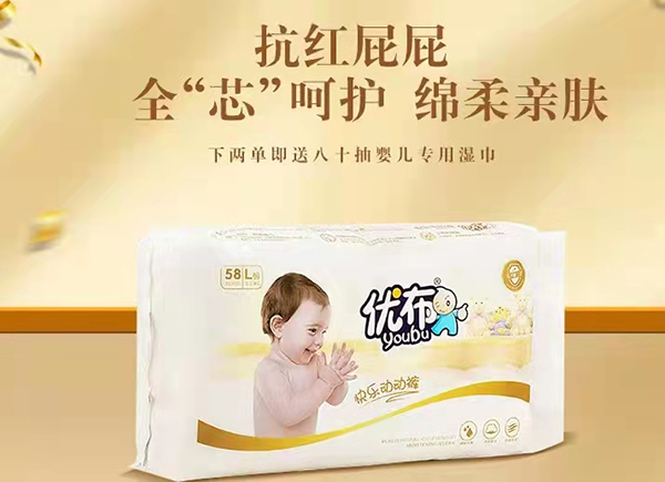 優(yōu)布嬰兒紙尿褲超薄透氣男女寶寶不斷層尿不濕4.jpg