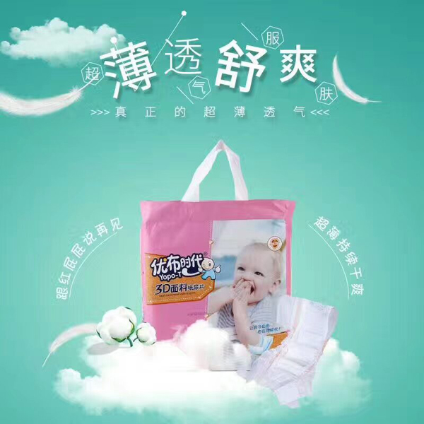 優(yōu)布時代尿片拒絕悶熱松緊合身干爽親膚綿柔防側(cè)漏尿不濕4.jpg