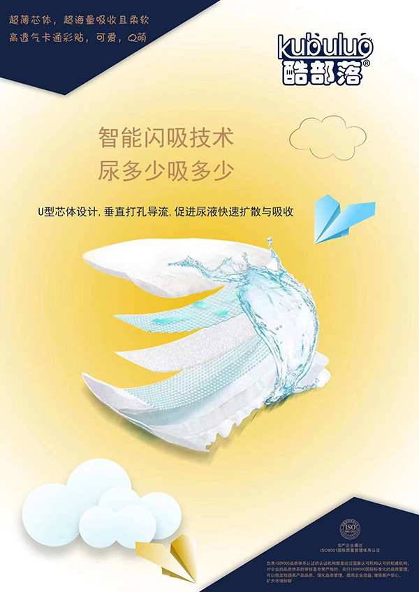 酷部落夢(mèng)想家紙尿褲系列代理.jpg
