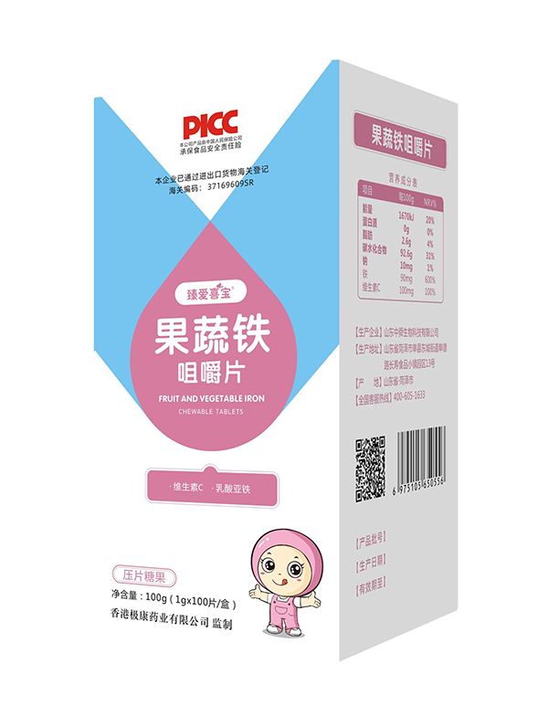 臻愛(ài)喜寶咀嚼片 果蔬鐵.jpg