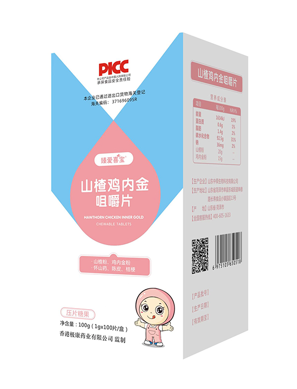 臻愛喜寶咀嚼片 山楂雞內(nèi)金.jpg