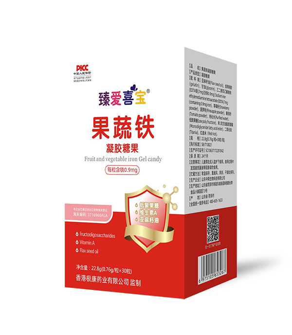 臻愛喜寶凝膠糖果 果蔬鐵.jpg