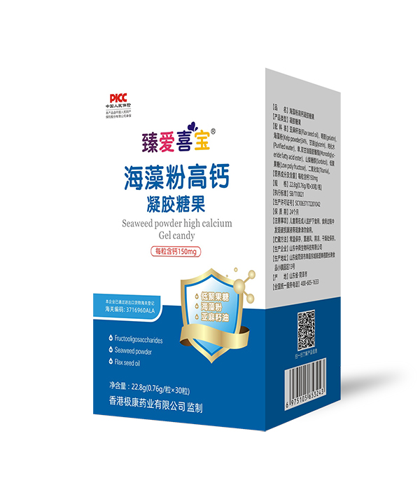 臻愛(ài)喜寶凝膠糖果 海藻粉高鈣.jpg