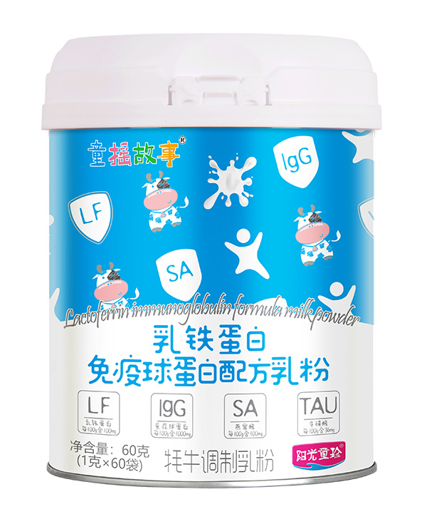 童搖故事乳鐵蛋白免疫球蛋白配方乳粉