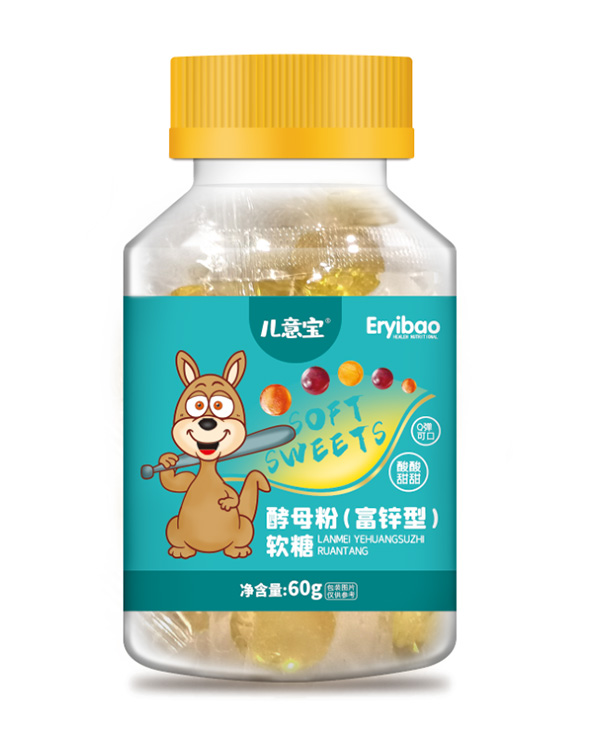 兒意寶酵母粉(富鋅型)軟糖