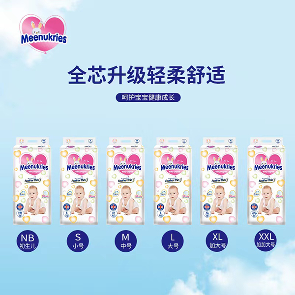 Meenukries英幫紙尿褲