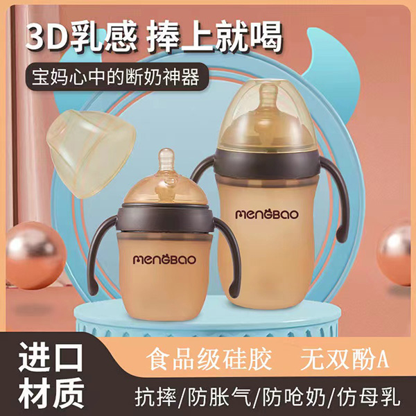 盟寶廣口納米銀硅膠奶瓶.jpg 盟寶廣口納米銀硅膠奶瓶.jpg