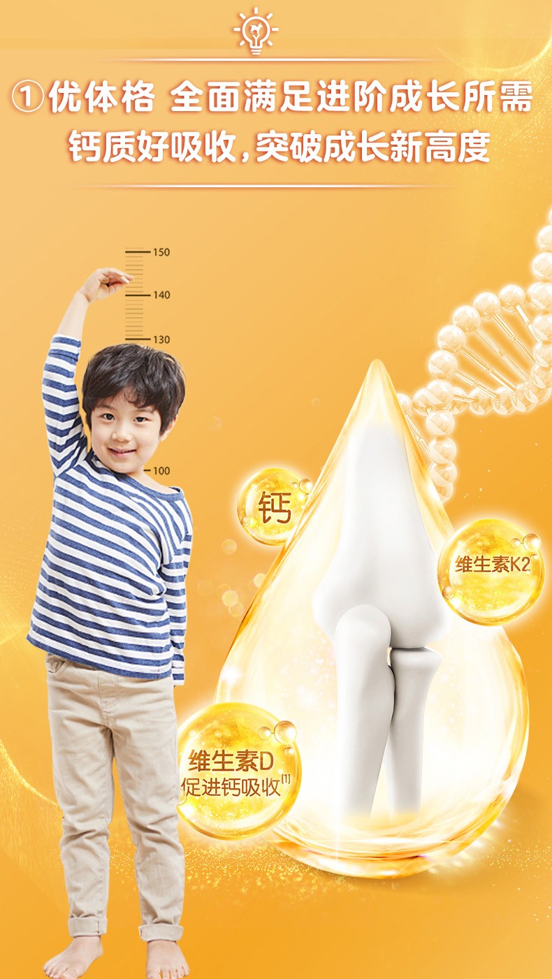 進(jìn)口佳貝艾特兒童學(xué)生成長配方羊奶粉向揚(yáng)4段3-12歲以上700g3.jpg