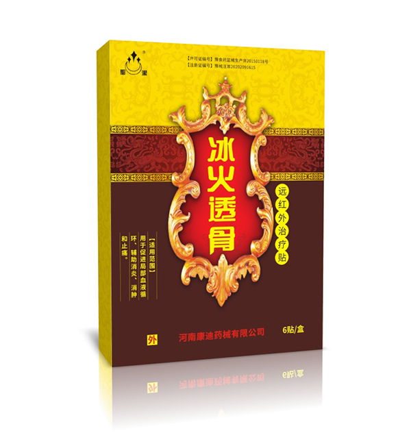 圣潔冰火透骨貼.jpg 圣潔冰火透骨貼.jpg