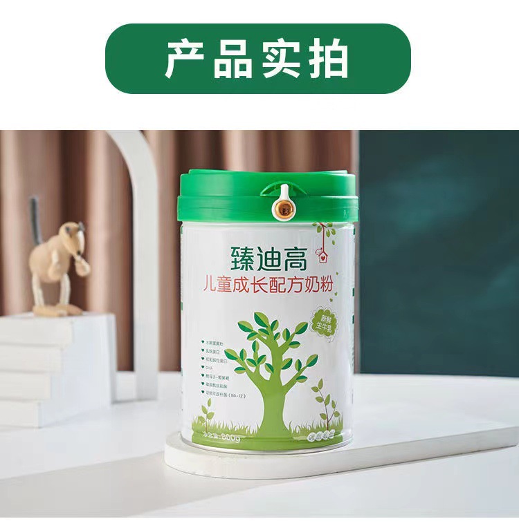 臻迪高正品兒童成長配方奶粉800g罐3歲起寶寶營養(yǎng)牛奶粉7.jpg