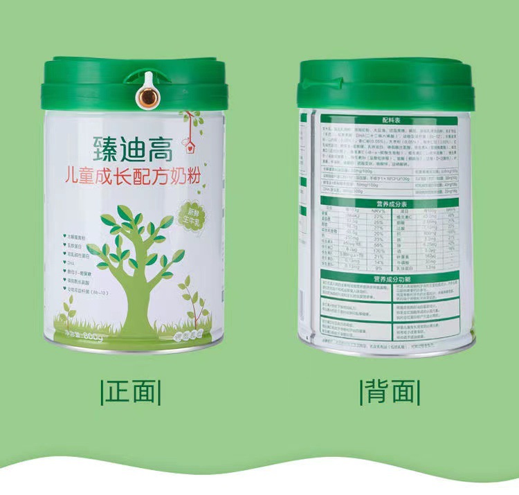 臻迪高正品兒童成長配方奶粉800g罐3歲起寶寶營養(yǎng)牛奶粉6.jpg