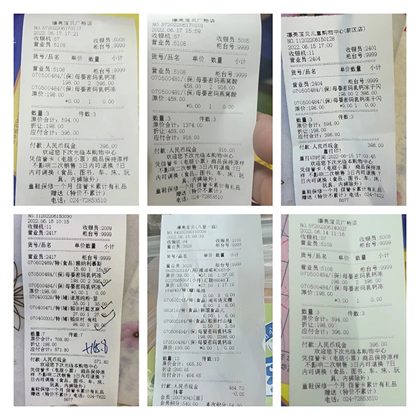 門(mén)店曬單 (4).jpg 門(mén)店曬單 (4).jpg