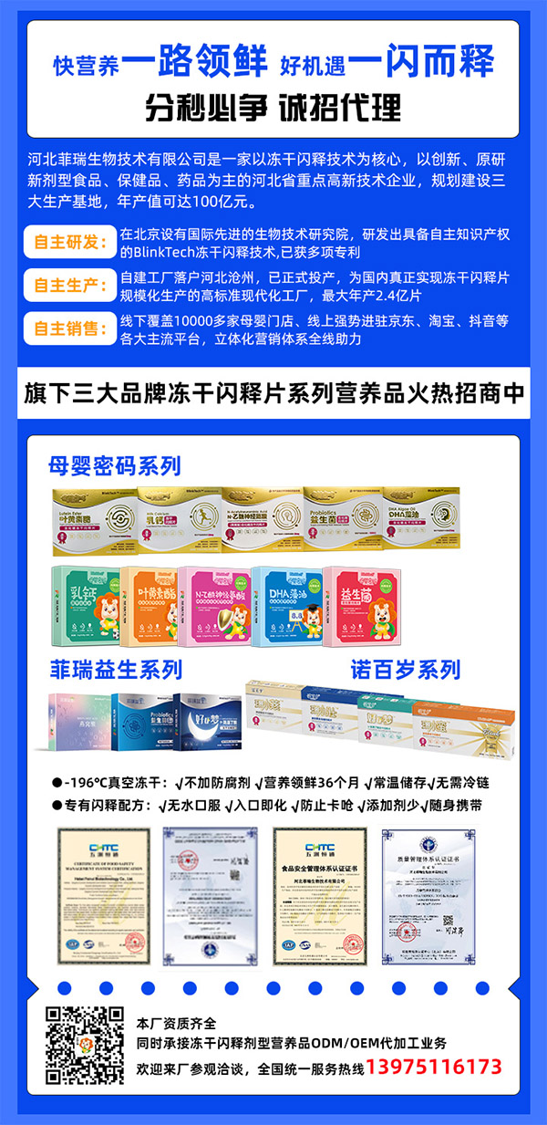 菲瑞生物合作咨詢(xún).jpg 菲瑞生物合作咨詢(xún).jpg