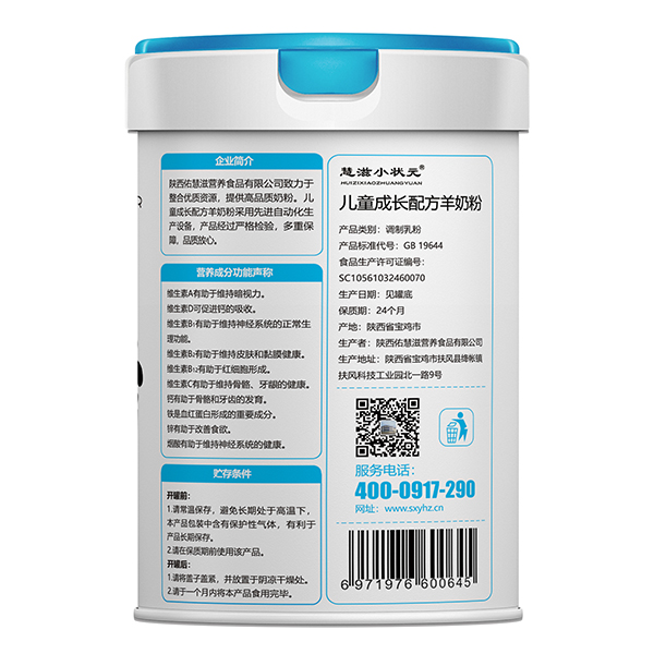慧滋小狀元兒童成長配方羊奶粉-背.jpg 慧滋小狀元兒童成長配方羊奶粉-背.jpg