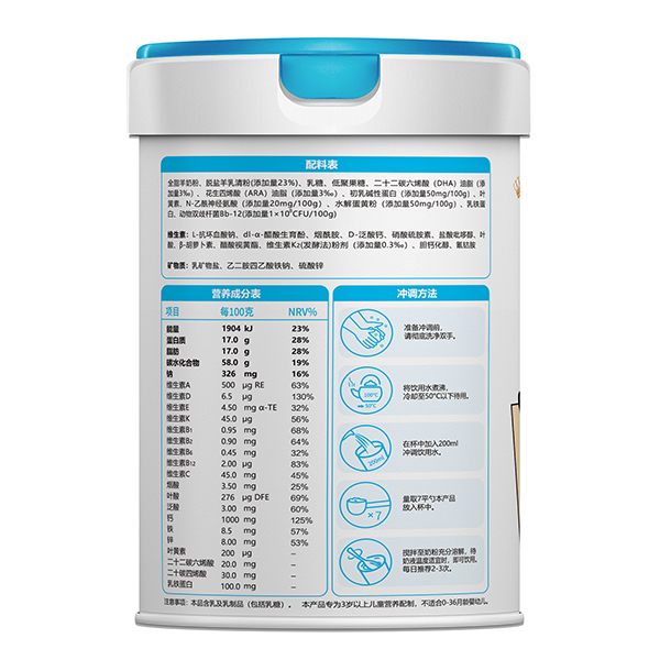慧滋小狀元兒童成長(zhǎng)配方羊奶粉-側(cè)