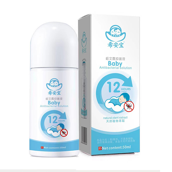 希安寶嶇文露抑菌液