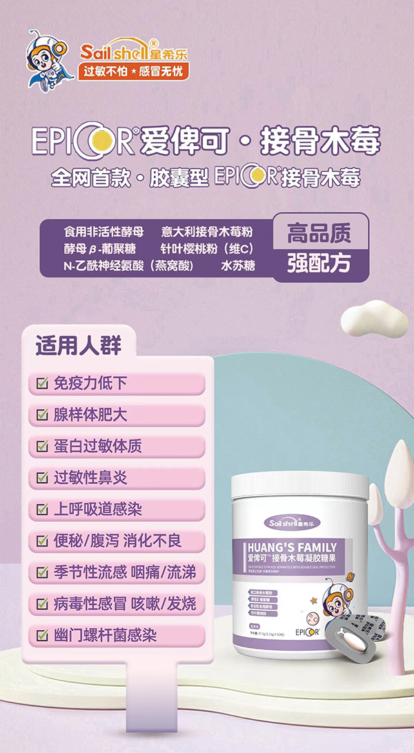 星希樂(lè)愛(ài)俾可接骨木莓.jpg 星希樂(lè)愛(ài)俾可接骨木莓.jpg