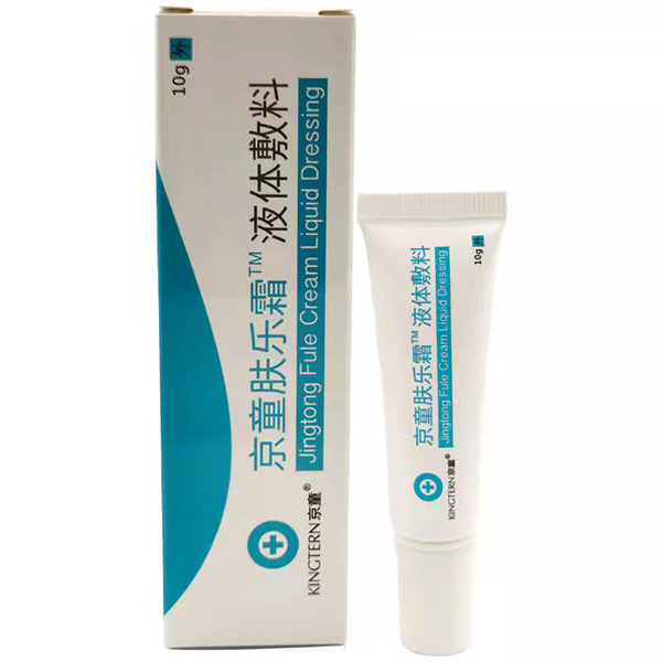 京童膚樂(lè)霜液體敷料3